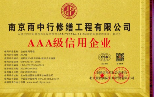 京口企业资质认证